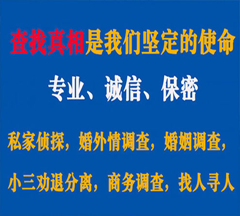 关于西藏诚信调查事务所